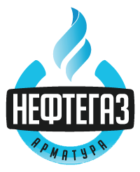 Нефтегаз Арматура
